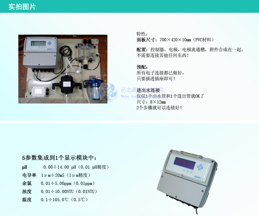 西科水質(zhì)檢測(cè)儀