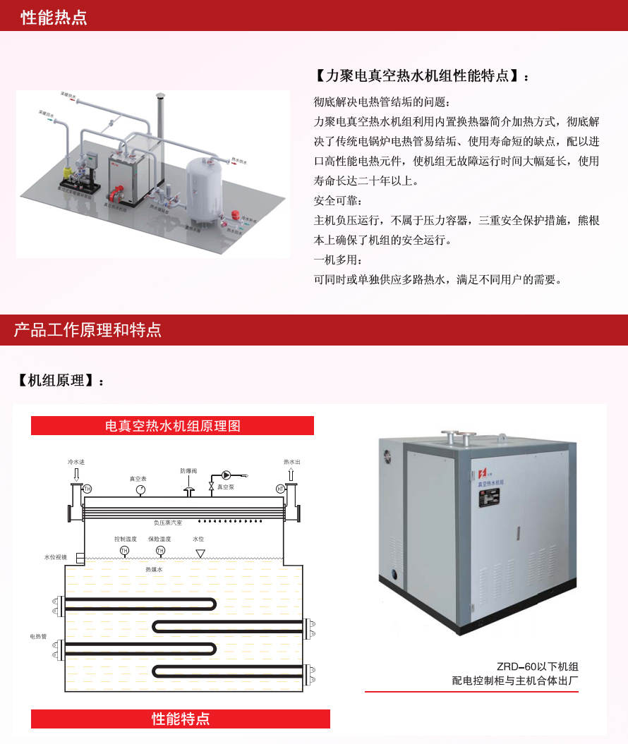 游泳池加熱設(shè)備