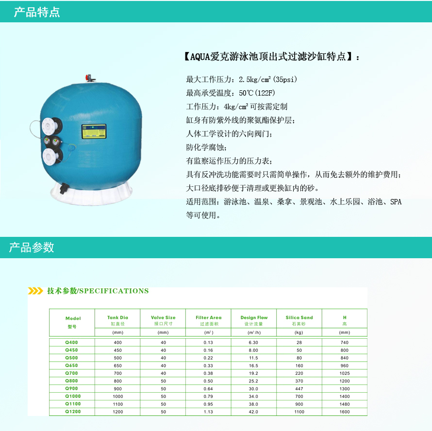 泳池工程設(shè)