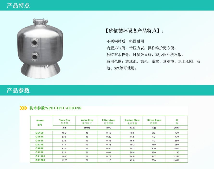 高端泳池工程設(shè)備