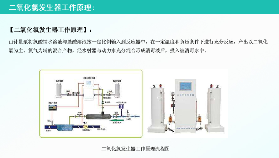 泳池二氧化氯消毒設(shè)備安裝調(diào)試