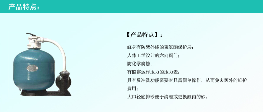 景觀池設備